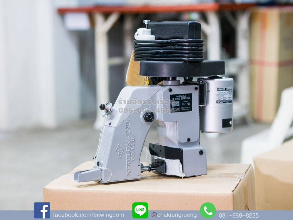 เครื่องเย็บกระสอบ นิวล็อง (NEWLONG) NP-7A (NLI - ญี่ปุ่น)